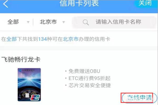 信用卡app开发