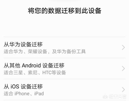 荣耀手机克隆（荣耀换机怎么迁移数据？）