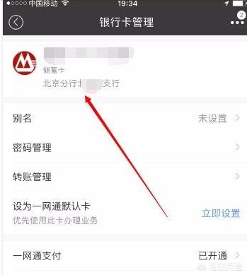 招商银行客户端（招商银行有哪些app？）