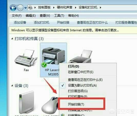 惠普打印机怎么扫描-惠普打印机怎么扫描纸质文件