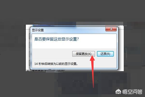 [电脑切换桌面]电脑双屏怎么切换主屏？