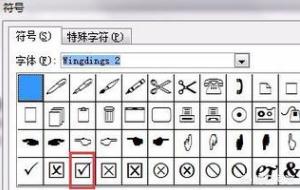 方框里打钩Word文件怎么在方框里打钩