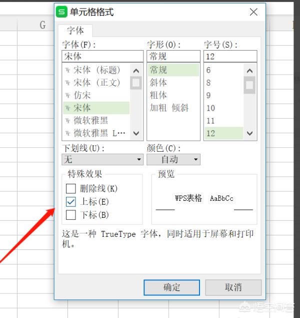 [n次方怎么打出来]输入法如何输入N次方？