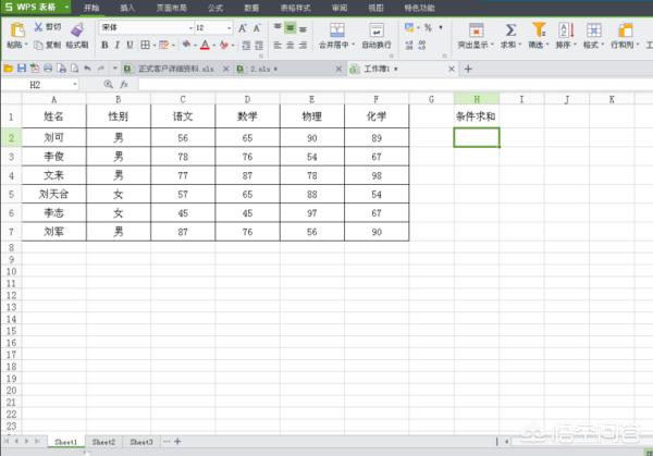 [条件求和公式]EXCEL条件求和公式？