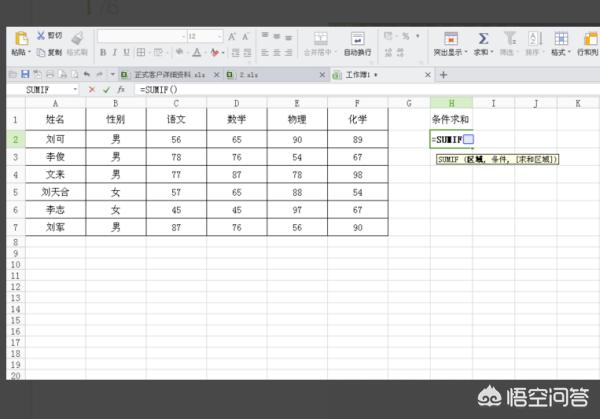 [条件求和公式]EXCEL条件求和公式？