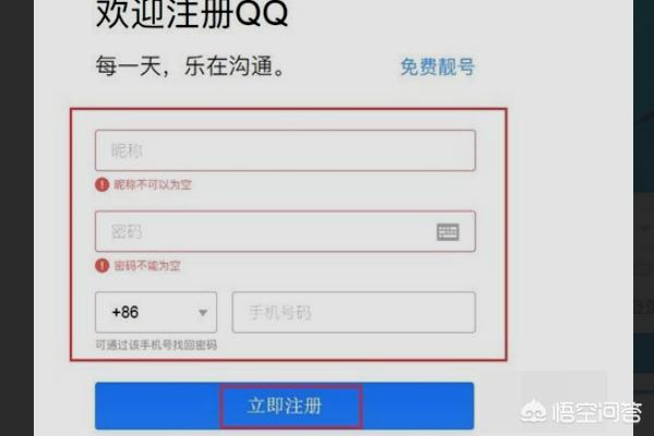 qq靓号免费申请器(怎样申请免费QQ靓号？)