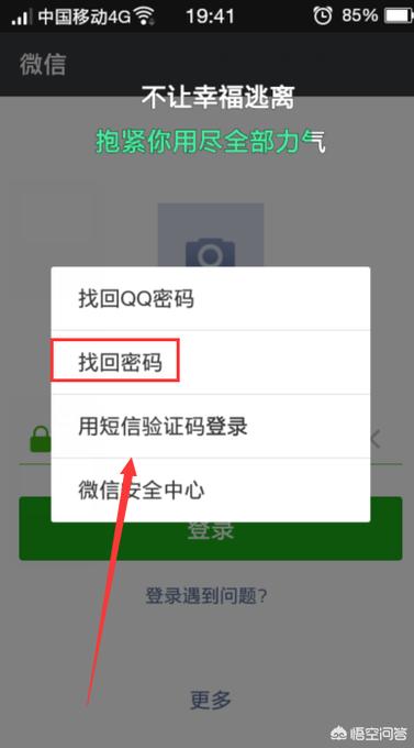 微信被盗号微信被盗号后怎么处理