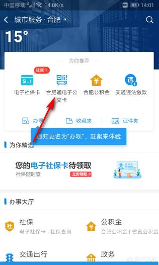 长沙公交车扫码支付怎么用？