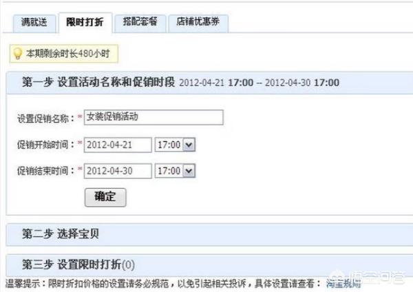 在淘宝怎么买东西优惠(如何在淘宝上买到打折优惠的东西？)
