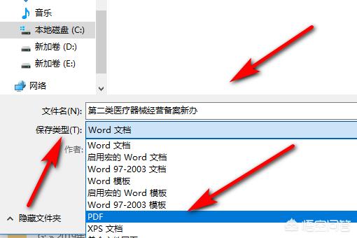 word 转 pdf-word转pdf怎么转