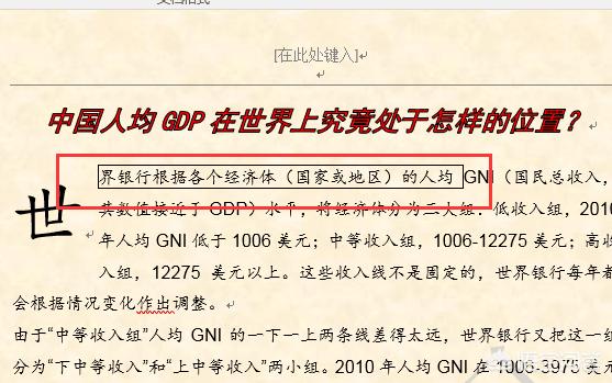 Word中文字边框怎么设置？：字符边框