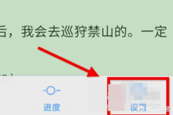 qq阅读器电脑版（qq阅读中怎么更换个性主题和字体？）
