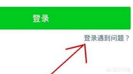 微信密码找回微信密码找回最简单方法