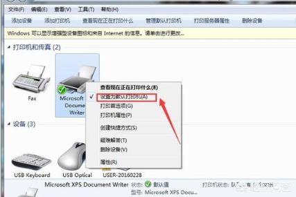 win7添加局域网共享打印机（win7怎么添加局域网内的打印机）