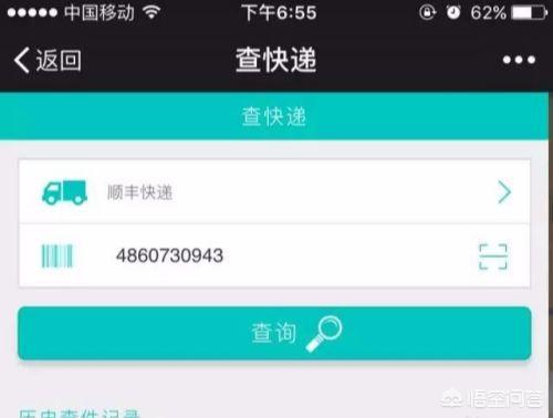 物流园的物流单号查询在哪里，物流园的物流单号查询在哪里查