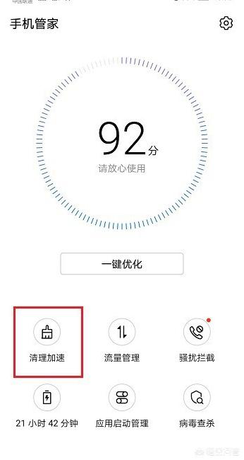 华为手机卡顿（华为手机卡顿严重怎么解决？）
