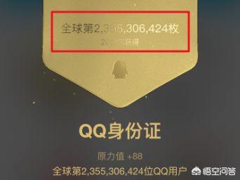 qq身份证（怎么查看QQ身份证？）