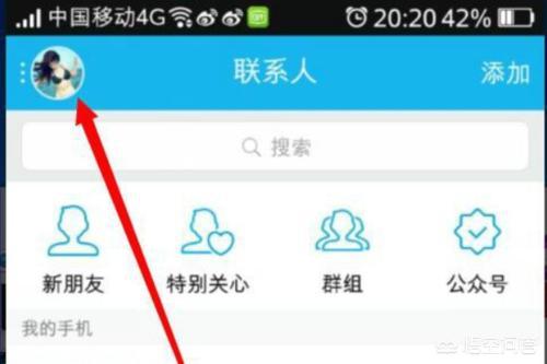 qq手机标识怎么取消,qq手机标识怎么取消还显示出来怎么回事