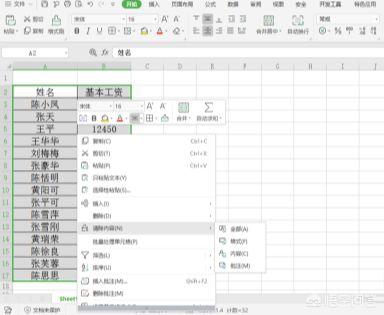 [快捷删除键是哪个]