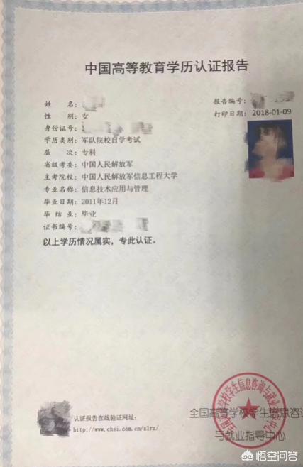 公司学历证明学信网截图(公司学历证明学信网截图怎么弄)