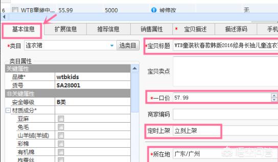 [淘宝助理5]淘宝助理使用教程和方法？