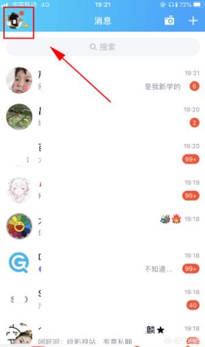 新版QQ怎么注册新账号？：新版本qq