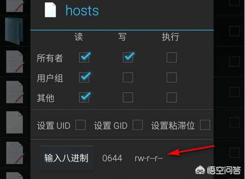 手机hosts文件在哪里-手机hosts文件位置在哪里