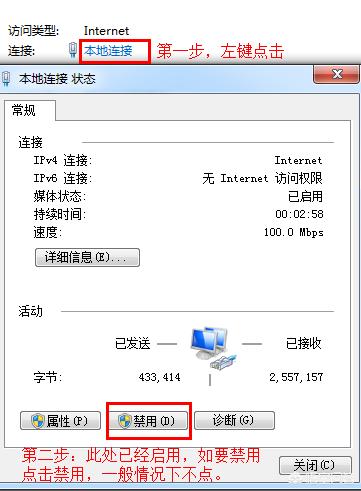 win7本地连接不见了-win7本地连接不见了无法上网