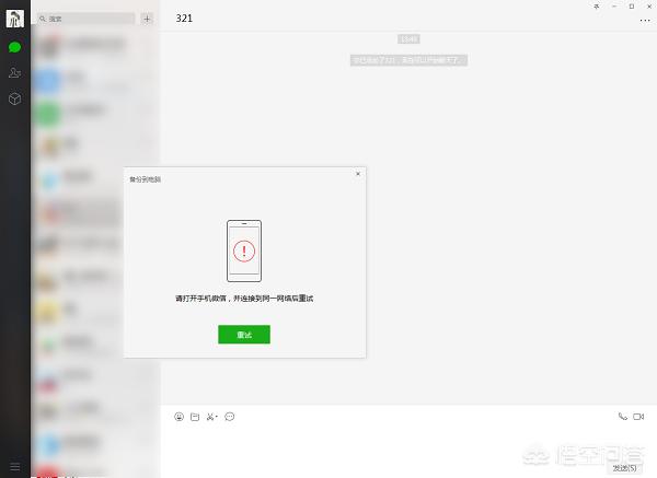 聊天记录备份聊天记录备份到电脑上怎么查看