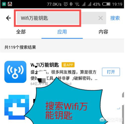 wifi万能钥匙下载安装2019-wifi万能钥匙下载安装2019官网正版手机版