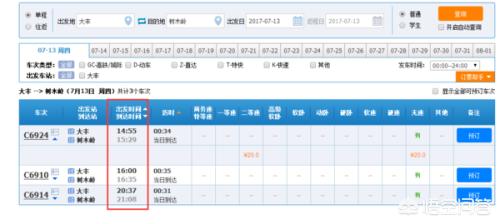 长沙市城铁经过什么站