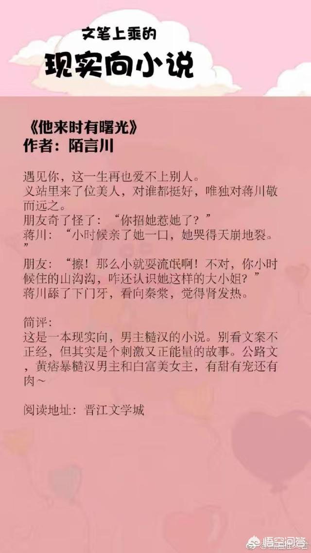 爱情故事小说催人泪下（爱情故事小说催人泪下在线阅读）