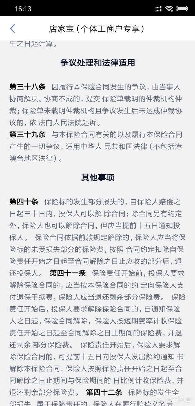 社会保险 服务承诺，社会保险服务承诺