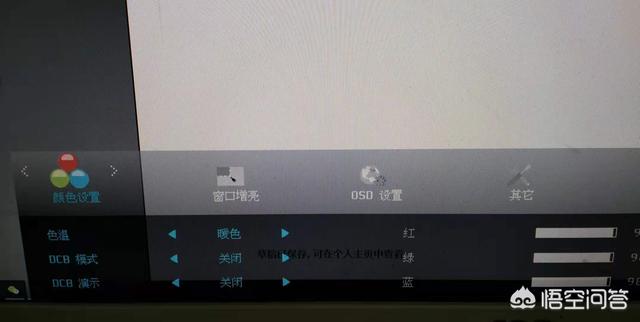 电脑显示器怎么调(电脑显示器怎么调护眼模式)