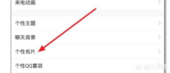 QQ个性名片标签QQ圈圈模式怎么设置？：qq个性头像大全