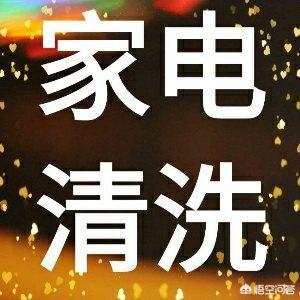 家电维修宣传广告语-家电维修宣传广告语大全