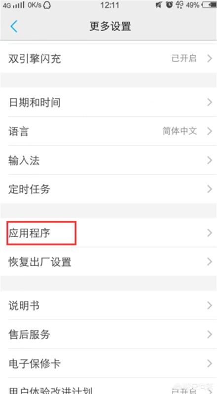 vivo应用（vivo手机上的应用程序在哪里？）