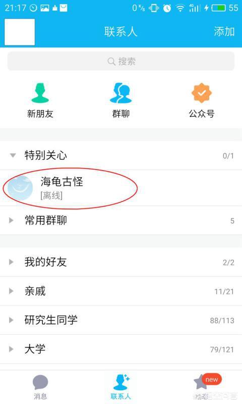 qq怎么群发消息软件-qq如何群发软件