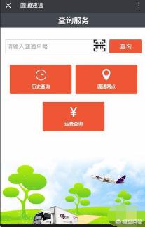 查找圆通快递的号码怎么查，查找圆通快递的号码怎么查询