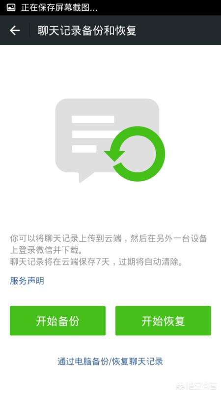 聊天记录怎么备份（微信聊天记录怎么备份？）