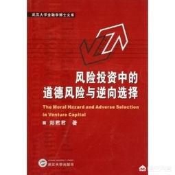 什么是逆向选择与道德风险？不道德的交易游戏