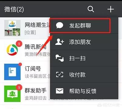 微信多人视频聊天怎么弄(图1)