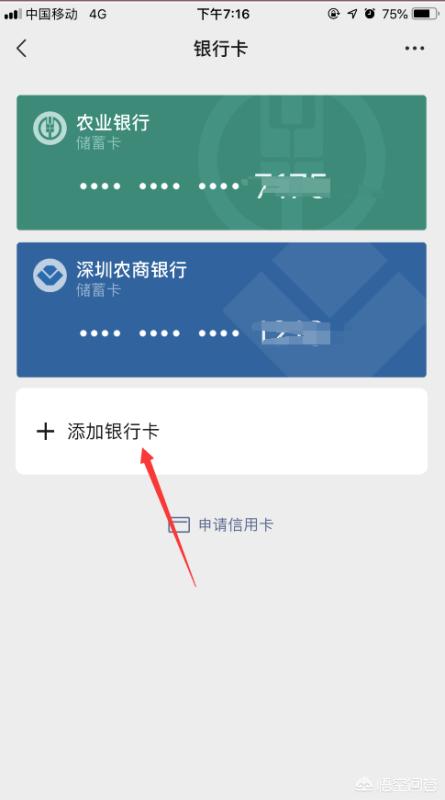 微信怎么绑银行卡（手机微信怎样绑定银行卡？）