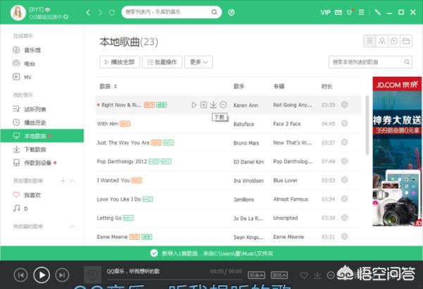 qq音乐如何下载mp3格式-QQ音乐如何下载mp3格式歌曲