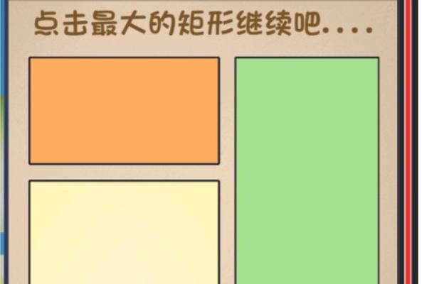 最强大脑大乱斗攻略13-24关？微信脑力大乱斗X第15关怎么过？