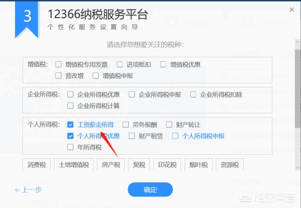 个人所得税申报app下载，个人所得税申报app下载官网