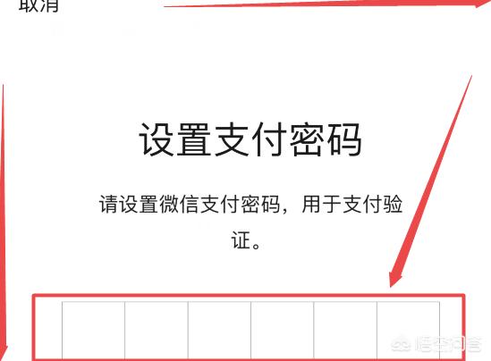 微信改支付密码（微信怎么修改支付密码？）