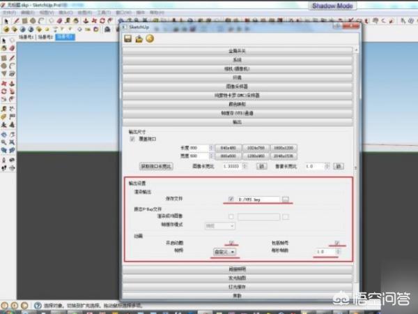 [lumion渲染]lumion渲染su模型步骤？