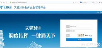 电信搭建网站