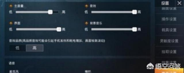 电脑吃鸡怎么调脚步声音(图5)